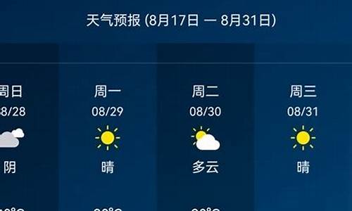 天气预报查询15天_江山天气预报查询15天