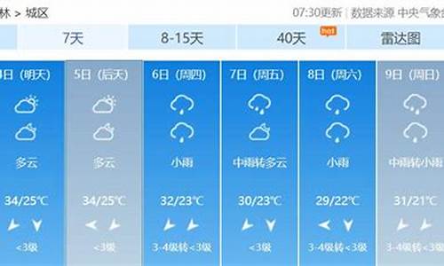 玉林天气预报桌面快捷_玉林天气预报下载安装