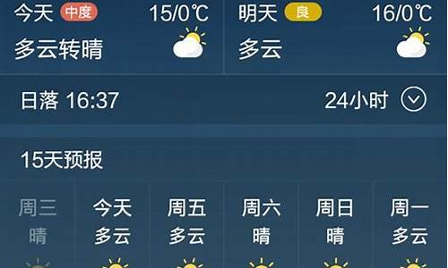 泰来县天气预报30天查询