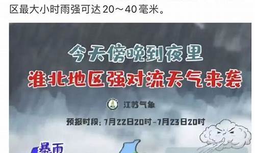 扬州天气预报未来7天_扬州天气预报未来7天查询