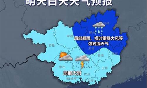 广西柳州一周天气预报_广西柳州一周天气预报七天