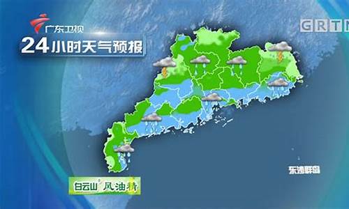 广东天气预报一周7天详情表_广东天气预报一周7天详情表格