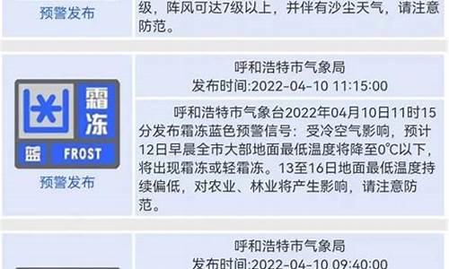 呼和浩特市天气预报15天查询百度_呼和浩特市天气预报15天查询百度地图