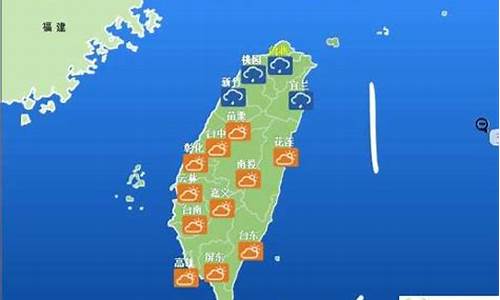 台湾天气预报10天查询结果