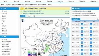 三明天气预报查询一周_三明天气预报查询一周15天