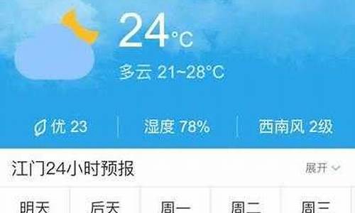 广丰天气_广丰天气预报