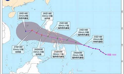 巴蓬台风_巴蓬台风最新消息