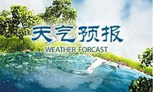 夏县天气预报15天_夏县天气预报15天30天夏县天气预报