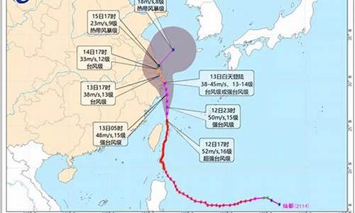 2021年第14号台风灿都_2021年第14号台风灿都路径图