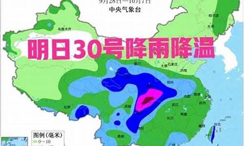 今晚7点30分天气预报回放_今晚7点30分天气预报回放视频