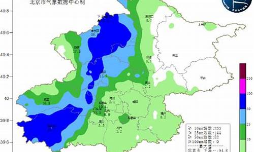 刚刚北京天气预警发布_北京天气预警发布2