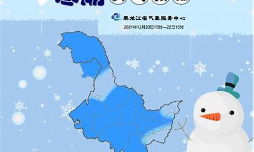 黑龙江省天气预报一周7天_黑龙江省天气预报一周7天查询