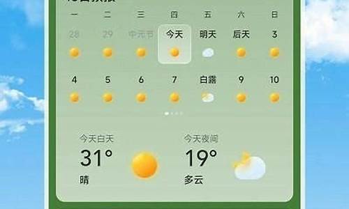 长乐天气预报40天查询_长乐天气预报40天查询百度